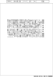 産業春秋/中ロは同盟国ではない