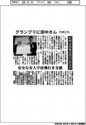九州・大学発VBコンテスト、グランプリに九州工大の田中さん