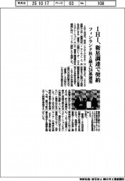 IHI、フィンランド社と衛星調達契約 最大24基運用