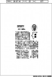 横顔/京都経営者協会会長に就任した広江敏朗氏