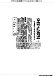 大手商社7社の4―6月期、全社が当期増益 中東悪化で化学品市況上昇