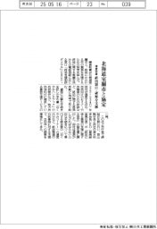 鎌倉新書、北海道室蘭市と協定 終活窓口・研修を支援