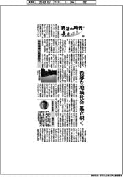 終活の時代(10)特殊清掃の需要拡大