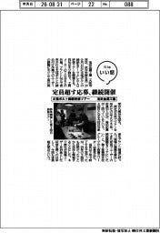 ファイルいい話/池田金属工業 太径ボルト締結研修ツアー
