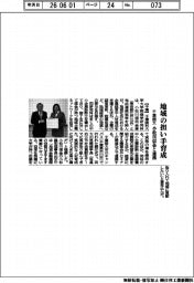 千葉商大、小松川信金と連携 地域の担い手育成