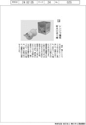 貝印/レンジで簡単、好みのゆで卵