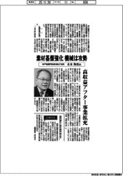 インタビュー/神戸製鋼所取締役執行役員・木本和彦氏 素材基盤強化 機械は攻勢