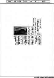 ルノー・ジャポン、HV「ルーテシア」一部改良で発売