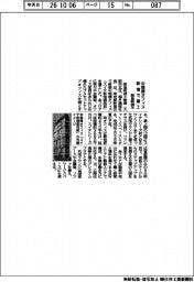 阪急阪神不、中規模オフィス 新宿で着工