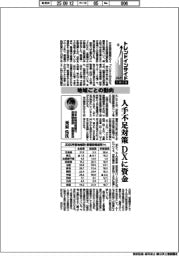 トレンドインサイド2025(8)地域ごとの動向