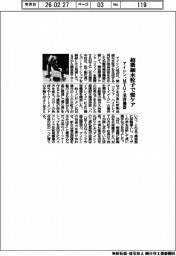アイシン、超微細水粒子で髪ケア MTGと美容機器