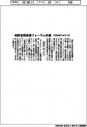 特許庁・WIPO、知財活用促進フォーラム共催 万博会場で来月4日