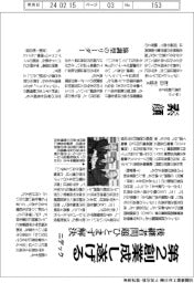 ニデック、第2創業を成し遂げる 後継者問題ひとまず解決