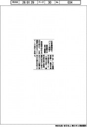東京情報大が来月公開講座 生命情報学でバナナ史紹介