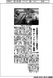北大など、炭素質隕石のSiC星間粒子 個々がヘリウム原子捕獲を解明