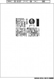 経営ひと言/日産自動車・イバン・エスピノーサ社長「思いを加速」