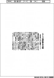 近畿経産局、AIで知財仲介支援 21日に始動イベント