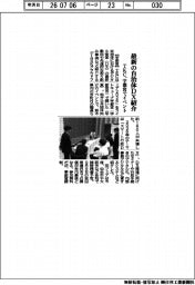 TKC、最新の自治体DX紹介 宇都宮でイベント