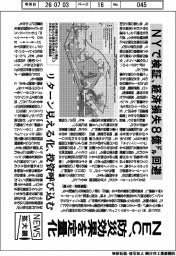 ニュース拡大鏡/NEC、防災効果を定量化 NYで検証、経済損失8億ドル回避