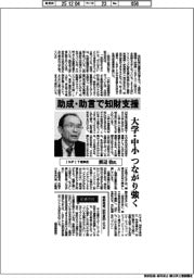 インタビュー/INPIT理事長・渡辺治氏 助成・助言で知財支援