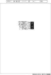 【おくやみ】蔵本健二氏(フェニックスバイオ会長、元社長)