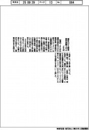 JR九州、博多のビル開発費用高騰で中止