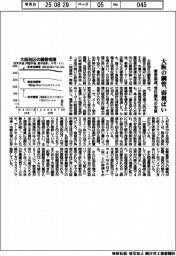 大阪の鋼管、弱横ばい 需要低迷、受注優先の安値