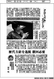 グローバルスコープ/首相の台湾有事答弁の問題点