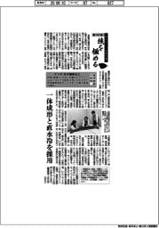 第10回ものづくり日本大賞 技を極める(15)経済産業大臣賞 マツダ・日本製鉄など