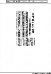 8月「緩やかに回復」 月例報告、基調判断据え置き