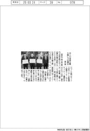 香川県、中小の成長企業大賞に3社選出