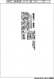 三井金属子会社、精留塔の一部被災 岩手県沖地震で