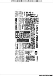 技術で未来拓く 産総研の挑戦(395)視覚障がい者の感覚代行