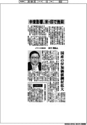インタビュー/JFE HD副社長・田中利弘氏 中東影響、米・印で挽回