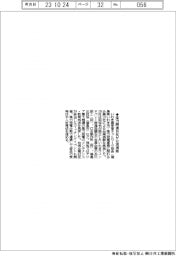 いわきなどの風力関連10者、台湾視察