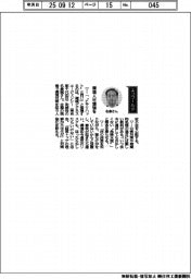 経営ひと言/環境ビジネスエージェンシー・名倉誠取締役「環境人材増強を」