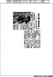 宇都宮市、高校生1600人職業体験 イベントに最多50者出展