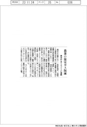 農林中金とサグリ、農業の温室ガス削減で連携