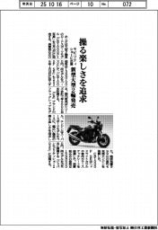 ホンダ、新型大型2輪発売 操る楽しさを追求 モビリティショーに出展