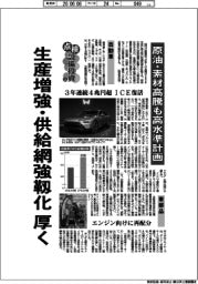 点検・設備投資(上)生産増強・供給網強靭化厚く 原油・素材高騰も高水準計画