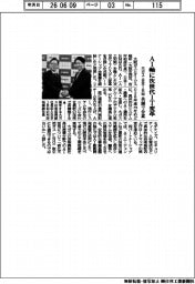 大ガス・日本IBM、AI軸に次世代IT変革 共創で合意