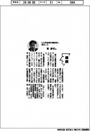 横顔/山口県産業労働部長に就任した東泰宏氏