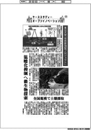 ケーススタディー オープンイノベーション(44)東北大学「市民参加型プロジェクト」