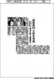 大和大と奈良先端大、高度専門人材の育成 理系分野で連携深化