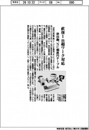 津田駒、直径1メートル超ワーク対応 NC傾斜円テーブル