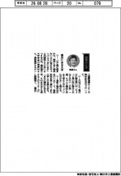 経営ひと言/横浜国立大学・梅原出学長「横浜にある大学」