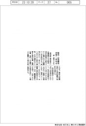 都・都中小公社、製品・技術開発 経費一部助成