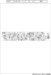 岡山大など、イネ収穫量AIで推定