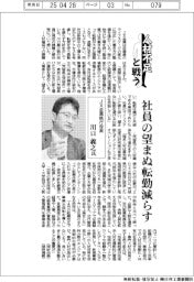 人材不足と戦う/JX金属執行役員・川口義之氏