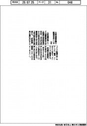 大阪滋慶学園G、10月に医療安全シンポ